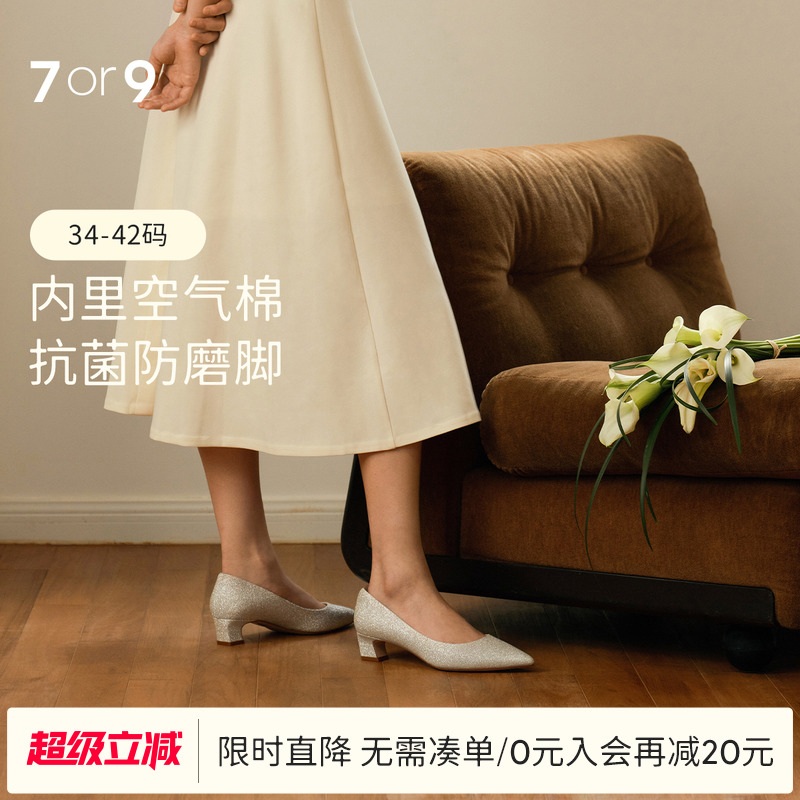 7or9女鞋婚鞋水晶高跟鞋尖头秀禾主婚纱新娘伴娘浅口单鞋玛格丽特