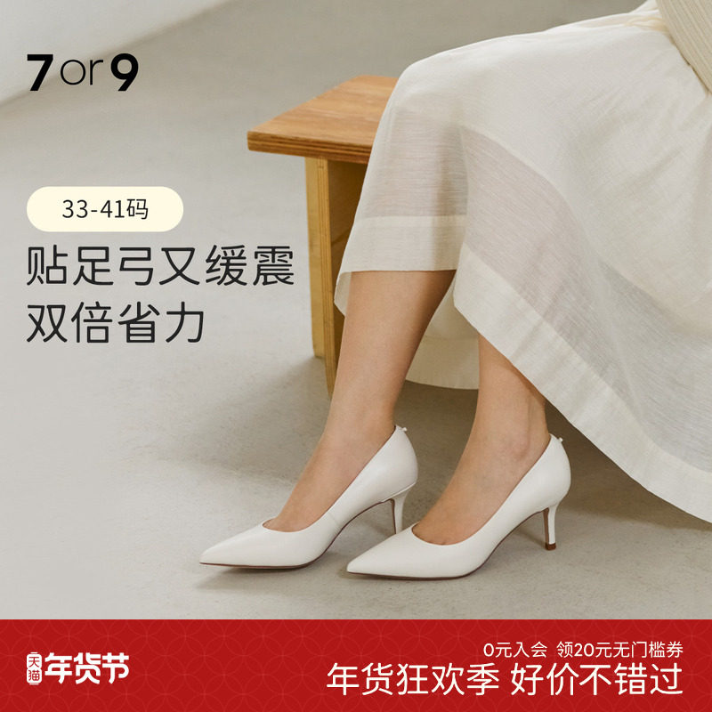 关晓彤同款7or9云端白色空气棉高跟鞋女浅口尖头细跟单鞋不累脚