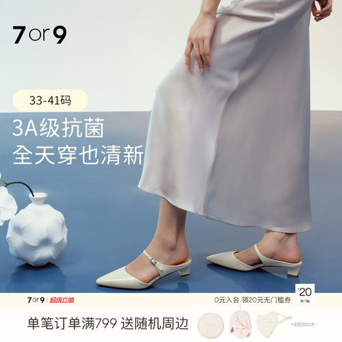 7or9真皮包头后空猫跟通勤凉鞋