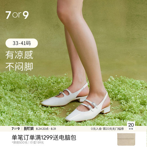 7or9后空凉鞋低跟空气棉