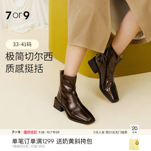 7or9短靴秋冬切尔西靴亮面烟筒靴
