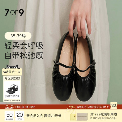 7or9平底鞋女鞋羊皮圆头玛丽珍鞋