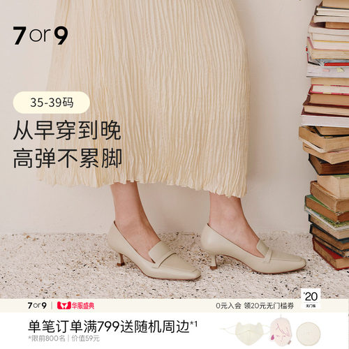 7or9方头粗跟不累脚女乐福鞋