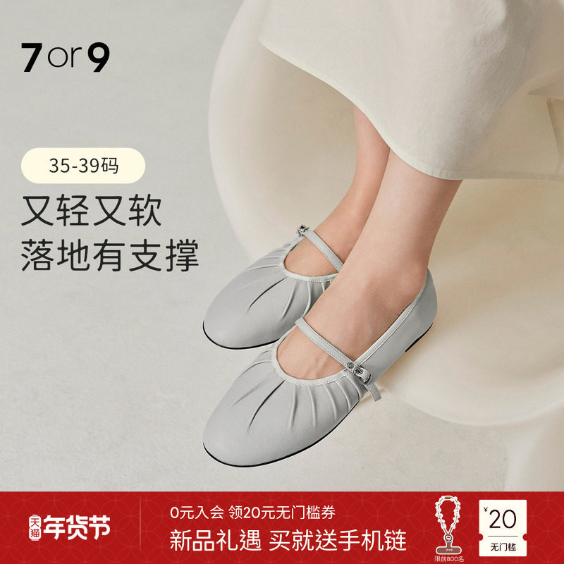 7or9平底鞋女鞋玛丽珍鞋26春夏羊皮芭蕾舞通勤浅口单鞋豆乳玛德琳,女鞋,玛丽珍鞋,淘宝优惠券,粉丝福利购,淘宝优惠卷