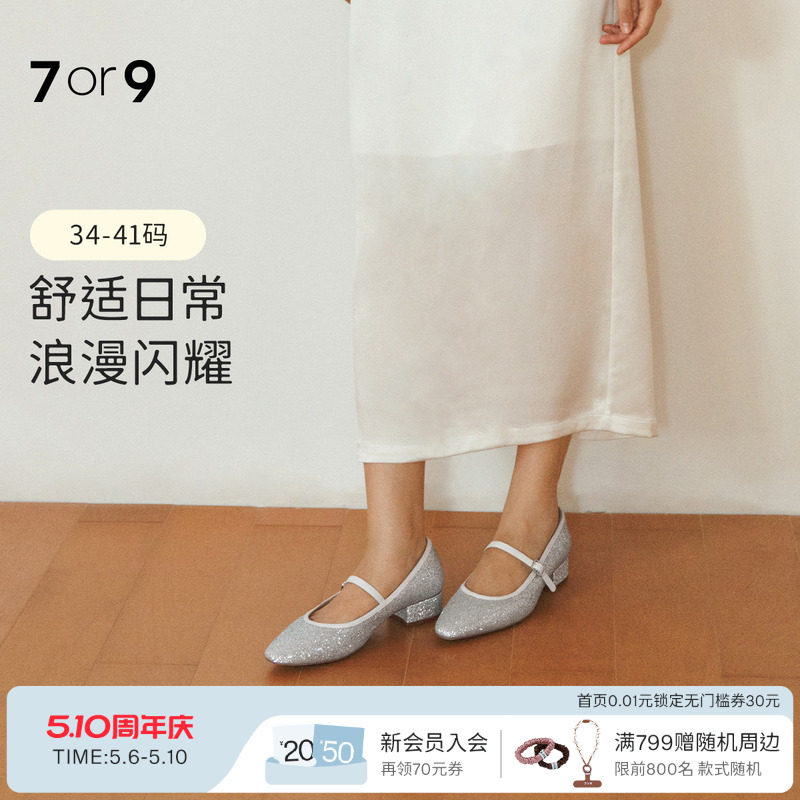 7or9女鞋格利特玛丽珍鞋新款杏头羊皮通勤不累脚浅口单鞋糖霜蛋糕