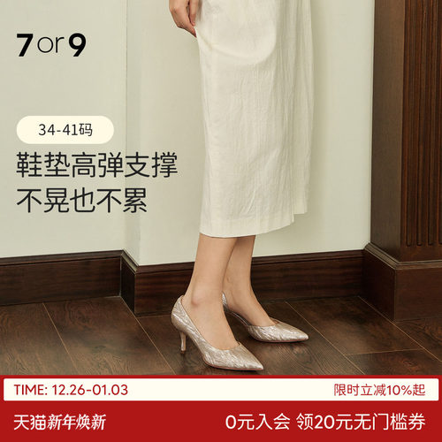 7or9婚鞋新娘鞋水晶高跟鞋法式鞋