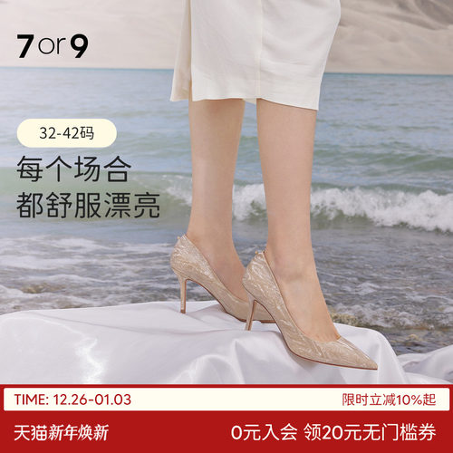 7or9婚鞋女水晶高跟鞋法式新娘鞋