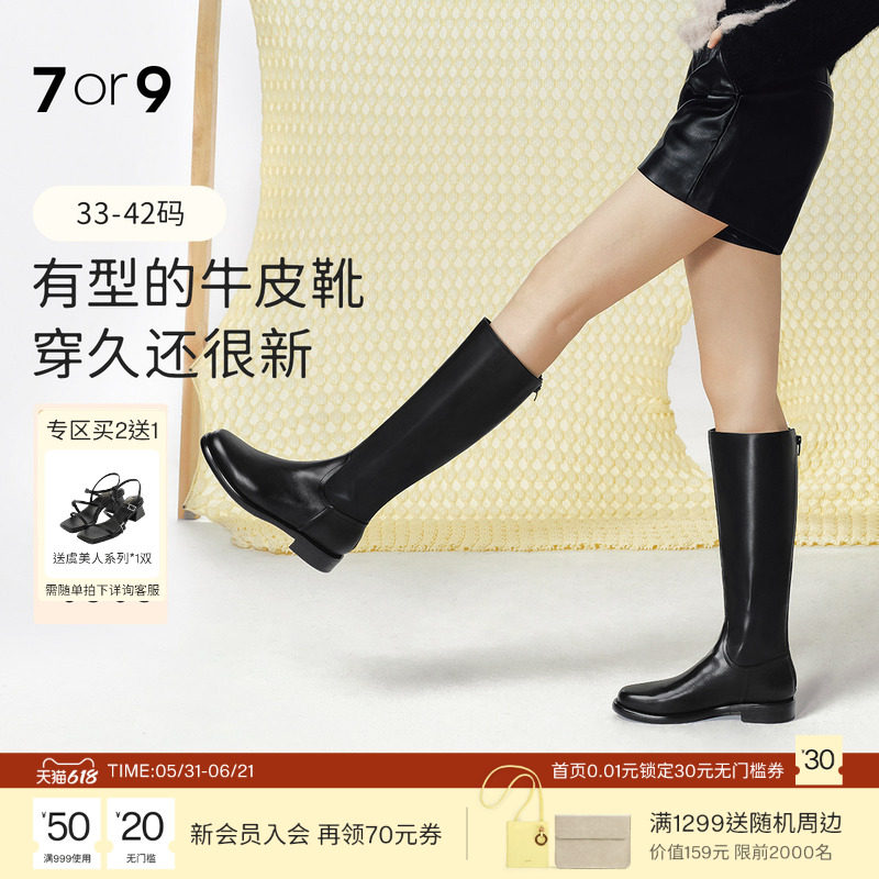 7or9黑骑士靴子女鞋长靴真皮加绒宽筒大筒瘦瘦靴高筒靴长筒靴