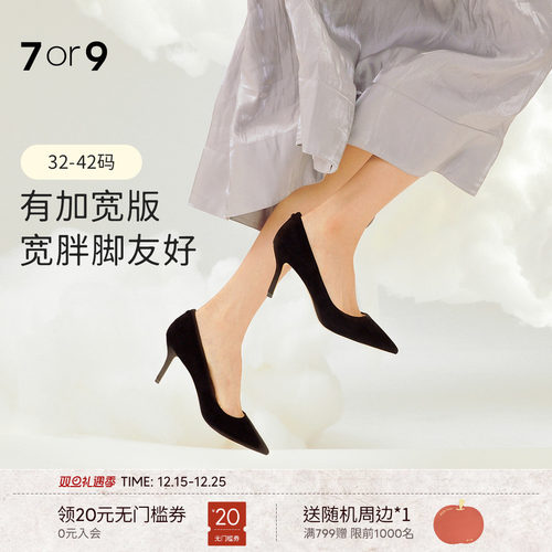 7or9高跟鞋黑色大码职业通勤单鞋