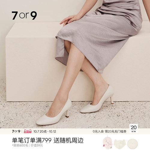 7or9白色高跟鞋女鞋羊皮通勤单鞋