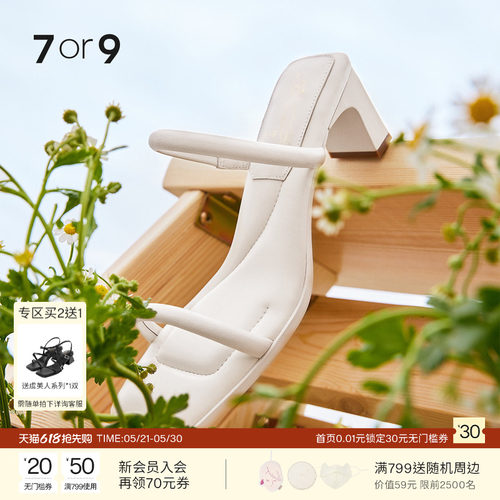 7or9白檀法式一字带高跟凉鞋女