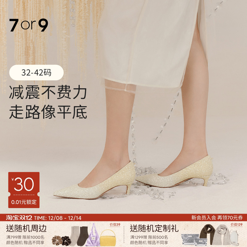 7or9婚鞋新娘鞋水晶高跟鞋大码尖头秀禾婚纱单鞋订婚礼物流金香槟