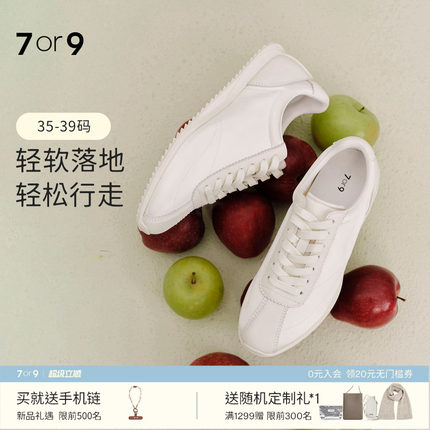 7or9简约风阿甘鞋女白色系带复古2026新款休闲运动鞋舒适海盐慕斯