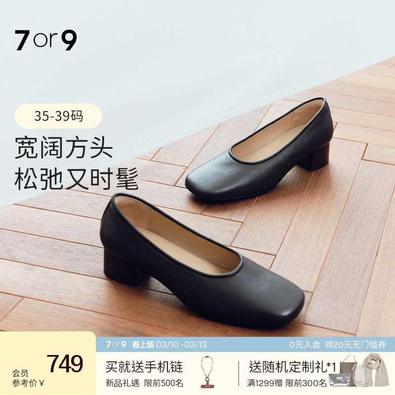 7or9简约风方头粗跟单鞋女黑色职业通勤舒适百搭中跟工作鞋松木