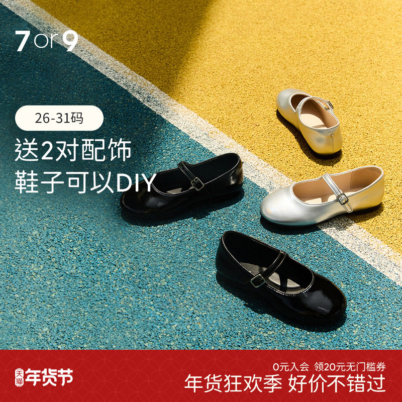 7or9小薄荷糖平底玛丽珍鞋女亲子童鞋2025新款小皮鞋单鞋小床
