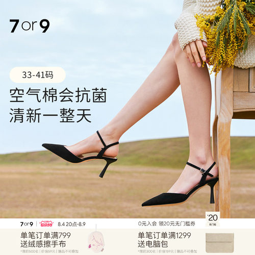 7or9女鞋凉鞋黑色高跟鞋夏季配裙