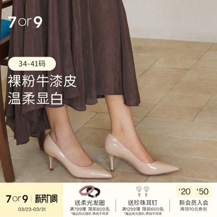 婚鞋 7or9裸色高跟鞋 尖头羊皮亮面细跟通勤单鞋 25春夏大码 苍兰 女鞋