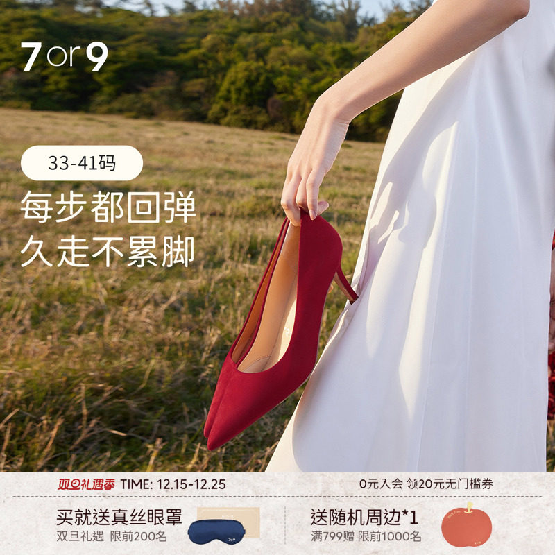 圣诞礼物7or9婚鞋高跟鞋女尖头中式秀禾主婚纱新娘浅口单鞋红山楂