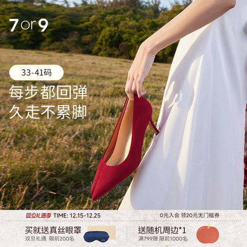 7or9红色高跟鞋女中式婚鞋新娘鞋
