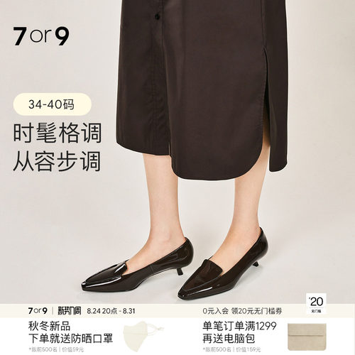 7or9棕色漆皮方头猫跟乐福鞋