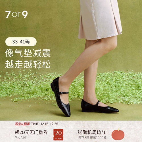 7or9新品单鞋玛丽珍法式平底