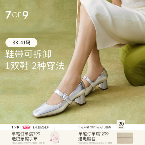 7or9玛丽珍鞋浅口法式粗跟
