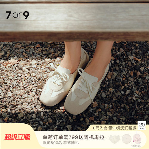 7or9复古德训鞋女软底百搭