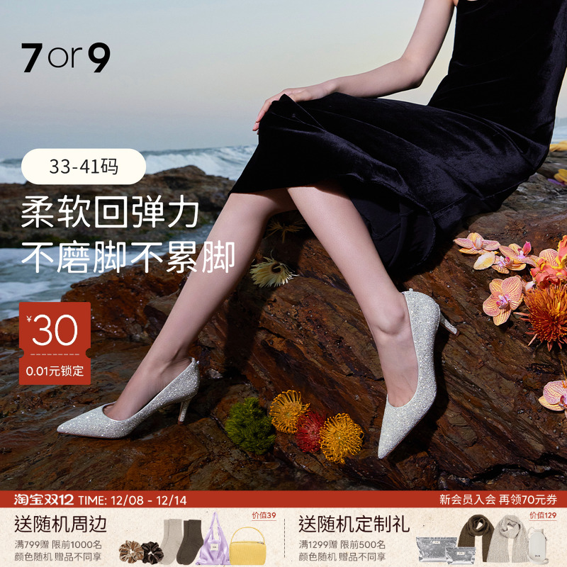 7or9婚鞋水晶高跟鞋法式浅口单鞋