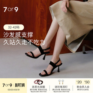 7or9黑藻夏季 配裙单鞋 凉鞋 露趾一字带鞋 女黑色高跟鞋 一枝南南同款