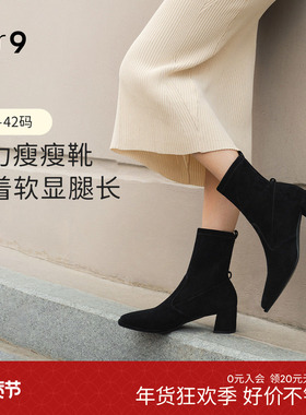 赵露思同款7or9短靴女鞋秋冬高跟粗跟尖头弹力靴子瘦瘦靴黑森林