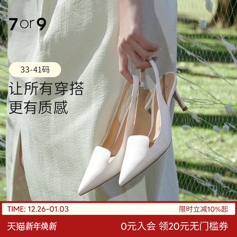 徐若晗沈惜凡爱你同款7or9凉鞋女高跟鞋夏尖头后空通勤单鞋马蹄莲