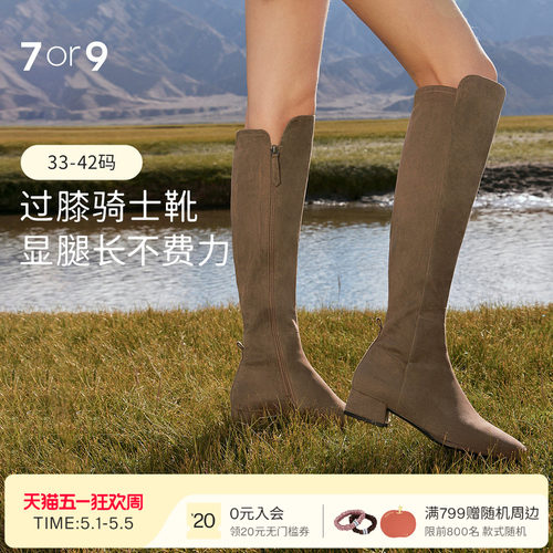 7or9骑士靴子女鞋秋冬过膝长靴