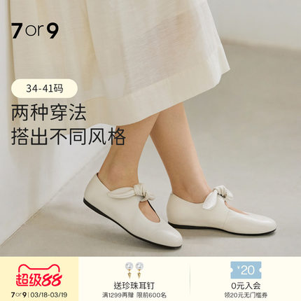 马思纯明星同款7or9玛丽珍鞋女鞋羊皮平底鞋小白鞋通勤单鞋蝴蝶酥