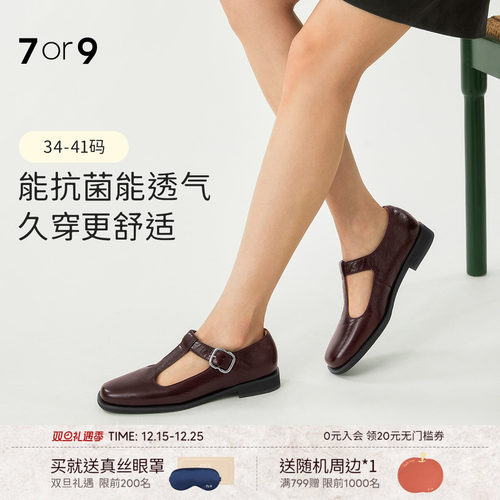 7or9玛丽珍不累脚女鞋尖头T字带牛皮平底乐福平底单鞋树莓果酱
