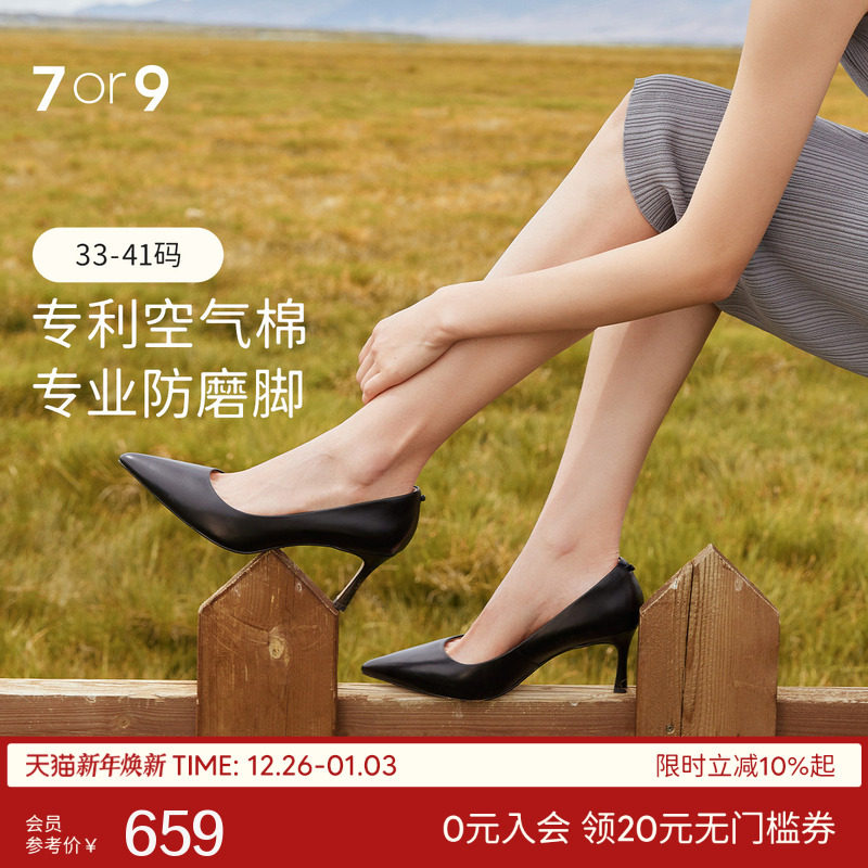 7or9女鞋黑色高跟鞋大码春夏款羊皮细跟尖头通勤职业浅口单鞋黑啤