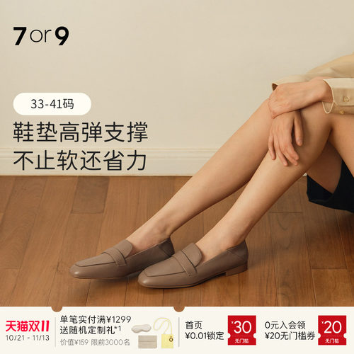 7or9小香风牛皮方头乐福鞋