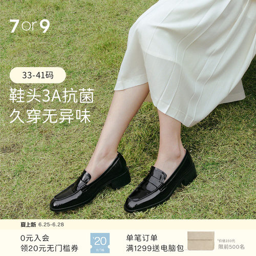 7or9厚底乐福鞋女鞋粗跟黑色单鞋