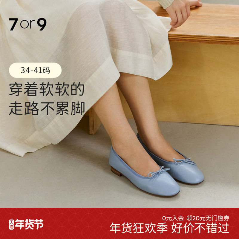 7or9平底鞋女鞋25新款玛丽珍鞋蝴蝶结羊皮芭蕾休闲通勤单鞋可露丽,女鞋,时尚芭蕾鞋,淘宝优惠券,粉丝福利购,淘宝优惠卷