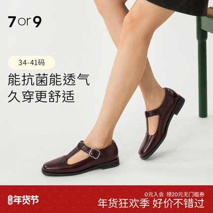 7or9玛丽珍不累脚女鞋尖头T字带牛皮平底乐福平底单鞋树莓果酱
