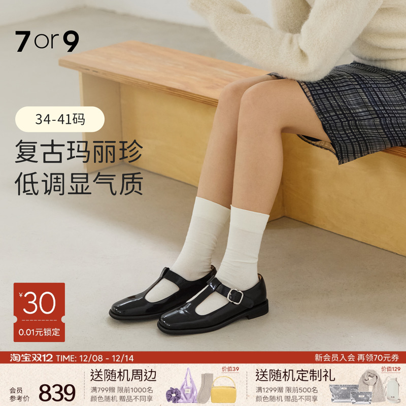 7or9玛丽珍不累脚女鞋尖头T字带牛皮平底乐福平底单鞋可可果酱