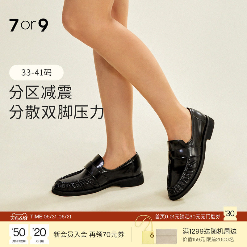 7or9榛果松塔褶皱乐福鞋豆豆鞋女秋季通勤黑色平底软皮单鞋小床垫