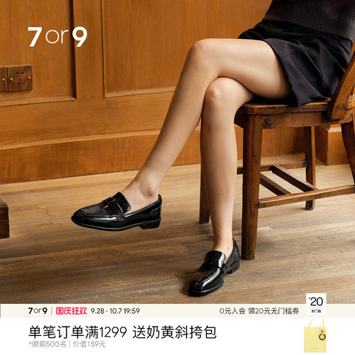 7or9乐福鞋女通勤小皮鞋平底单鞋
