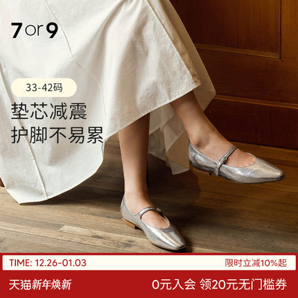 麦子同款7or9薄荷糖平底玛丽珍鞋女法式小皮鞋银色单鞋真皮小床垫