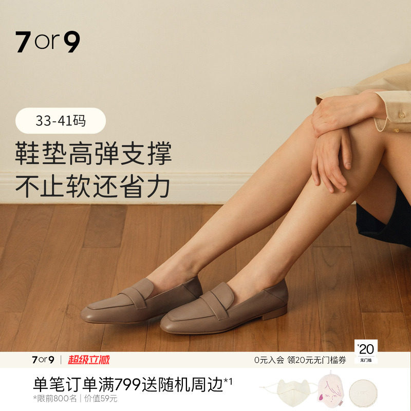 7or9栗子欧包牛皮乐福鞋方头休闲气质上班小香风豆豆鞋单鞋小床垫