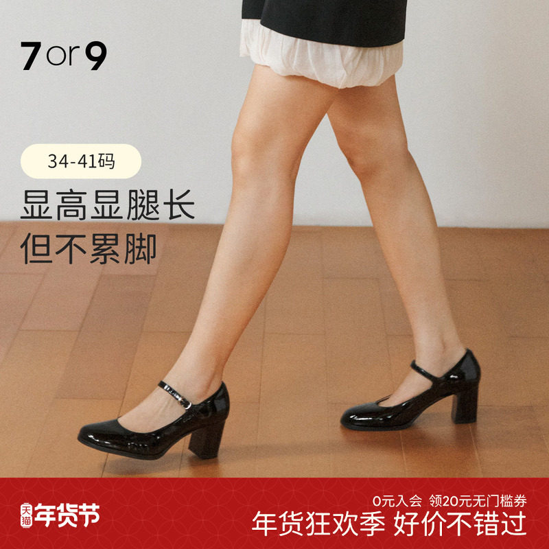 7or9女鞋2025秋季新款高跟鞋软底羊皮粗跟单鞋法式玛丽珍鞋黑玛丽,女鞋,玛丽珍鞋,淘宝优惠券,粉丝福利购,淘宝优惠卷