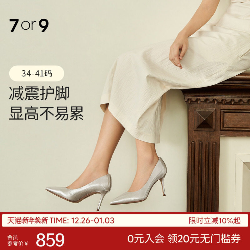 7or9女鞋婚鞋春夏新款高跟鞋大码新娘婚纱通勤细跟尖头单鞋夜光贝