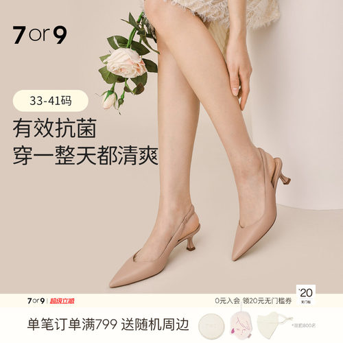 7or9熔岩可可后空凉鞋
