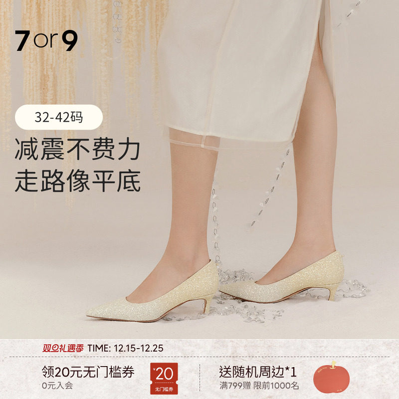 7or9婚鞋新娘鞋水晶高跟鞋大码尖头秀禾婚纱单鞋订婚礼物流金香槟