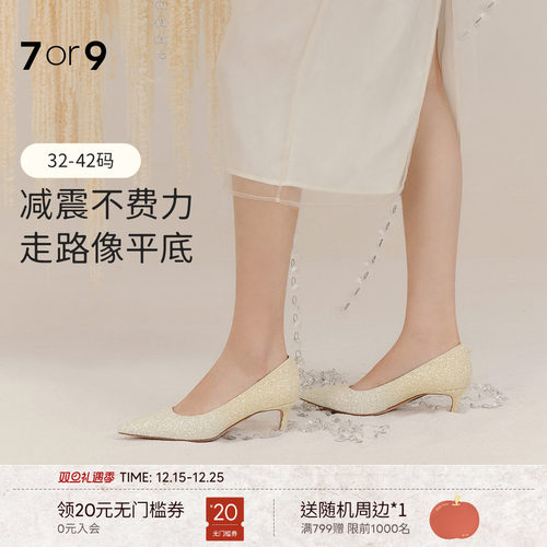 7or9婚鞋新娘鞋高跟鞋秀禾婚纱