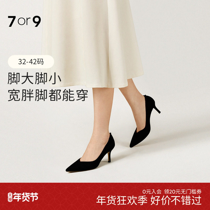 7or9女鞋黑色高跟鞋大码春夏款真羊皮尖头通勤职业浅口单鞋黑松茸